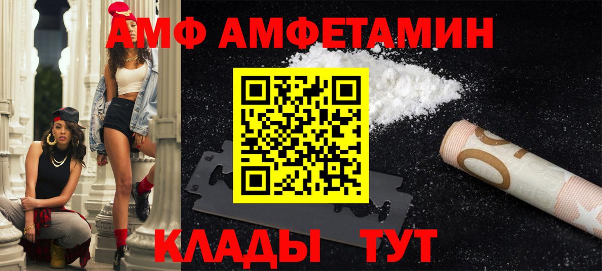 АМФЕТАМИН Premium Жигулёвск