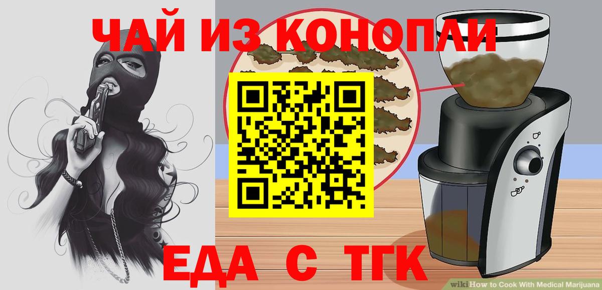 Жигулёвск  Печенье с ТГК марихуана  Вход с VPN 
