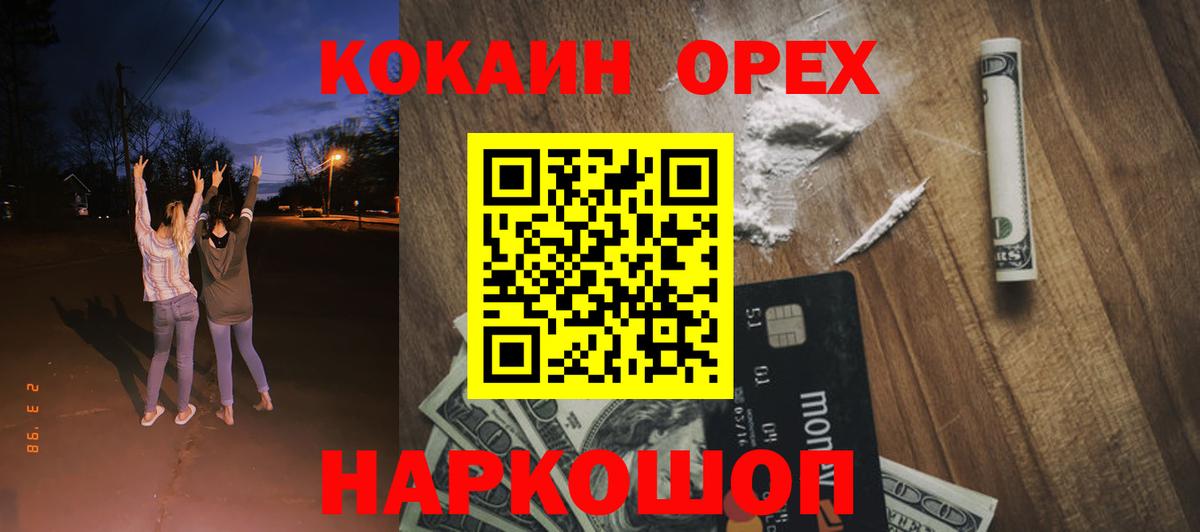 КОКАИН Перу  Cocaine 99%  Cocaine  Жигулёвск  Вход с VPN 