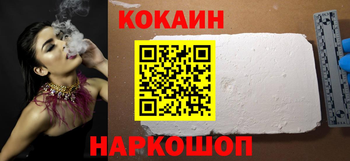 КОКАИН Эквадор Жигулёвск