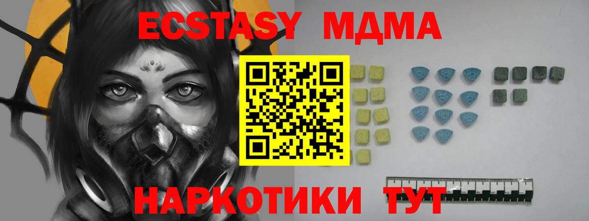 ЭКСТАЗИ XTC  ЭКСТАЗИ 250 мг  ЭКСТАЗИ  сайты даркнета состав  Жигулёвск  Вход с VPN 