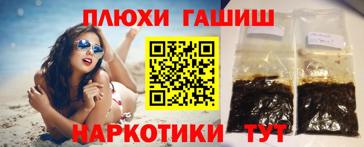 ГАШИШ 40% ТГК  ГАШИШ Premium  Жигулёвск  Вход с VPN 