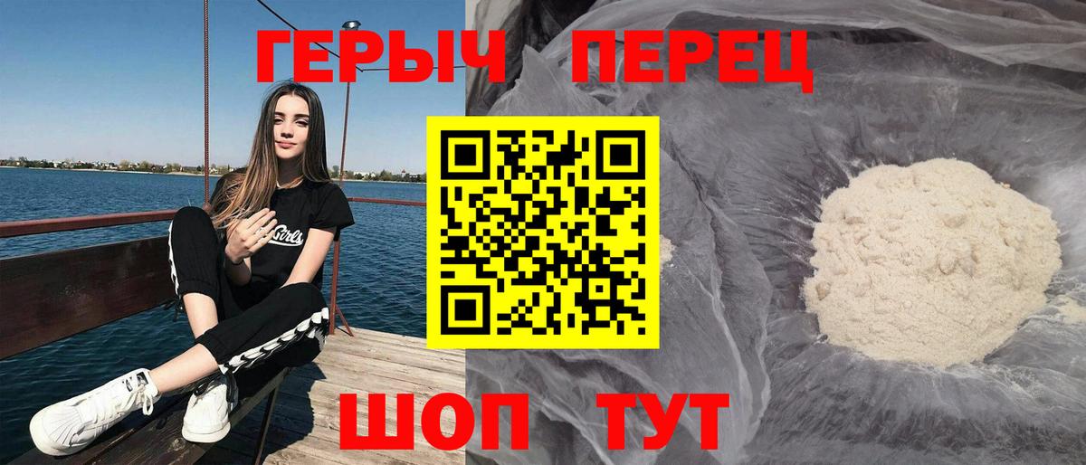 Героин Афган  Вход с VPN  Героин  Жигулёвск 