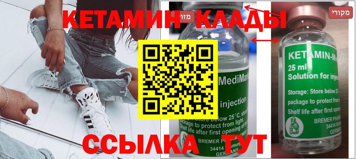 Жигулёвск  Кетамин ketamine  Вход с VPN 
