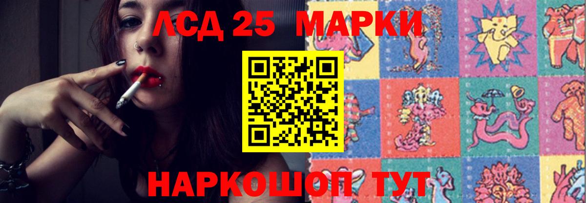 LSD-25 экстази кислота Жигулёвск
