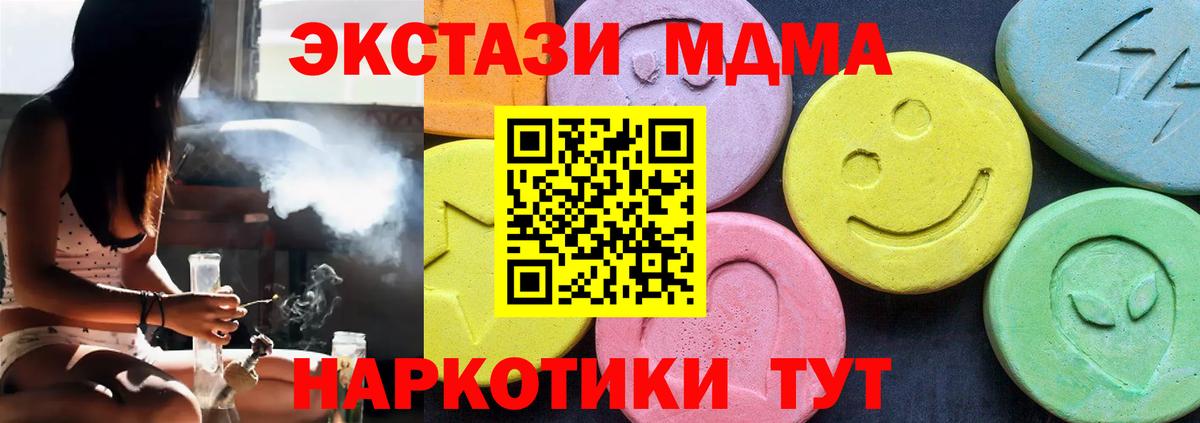 MDMA  MDMA молли  Вход с VPN  MDMA VHQ  Жигулёвск 