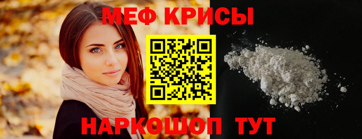 Меф  МЯУ-МЯУ 4 MMC  Мефедрон  Вход с VPN  Жигулёвск  МЯУ-МЯУ кристаллы 