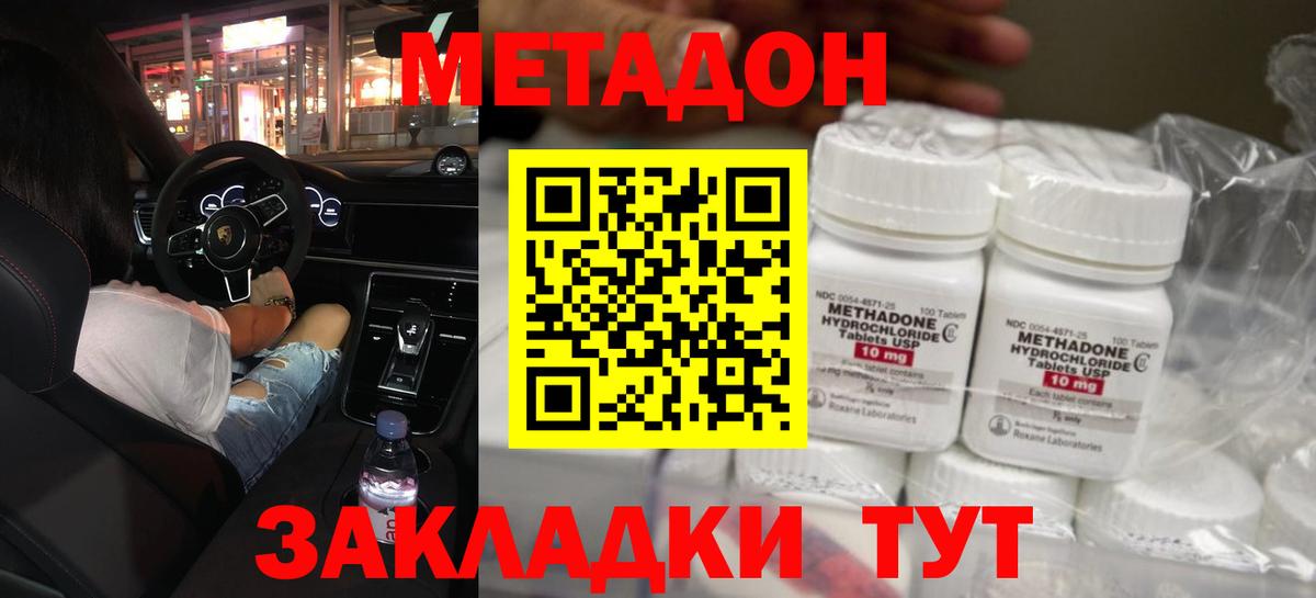 Метадон белоснежный  Метадон мёд  Жигулёвск  Вход с VPN 