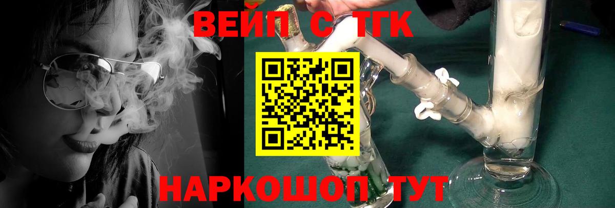 Дистиллят ТГК THC oil Жигулёвск