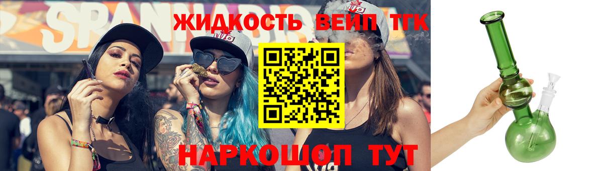 Жигулёвск  Дистиллят ТГК вейп  Вход с VPN 
